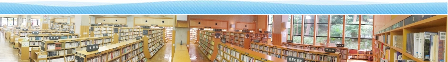 茅ヶ崎市立図書館